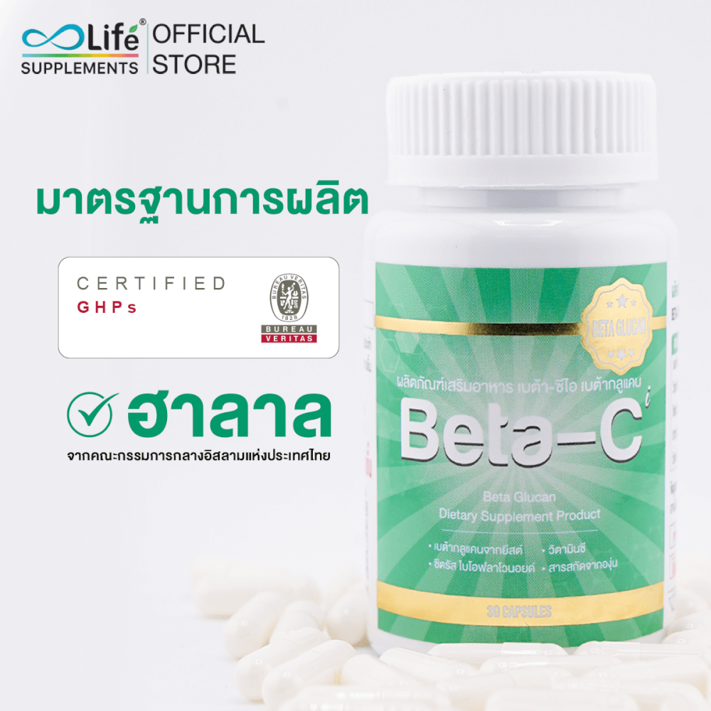 เบต้า ซี ไอ เบต้ากลูแคน 30 แคปซูล